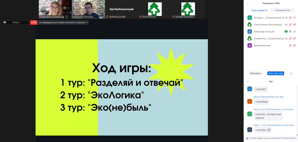 ecocviz2022.png